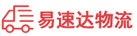 益阳到道县物流公司